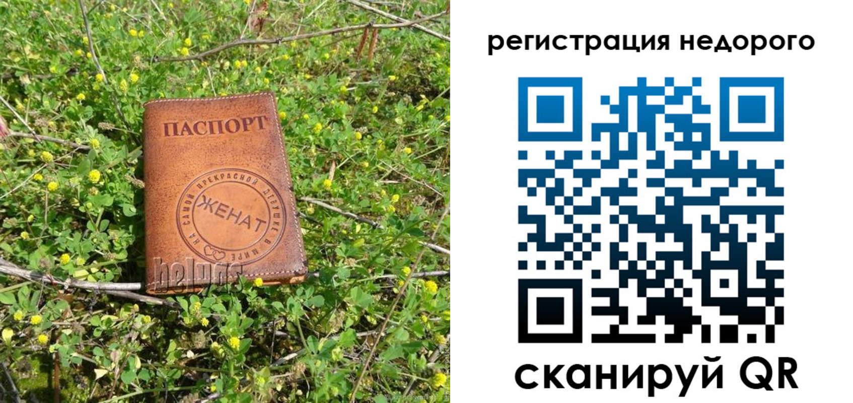 прописка в Улан-Удэ