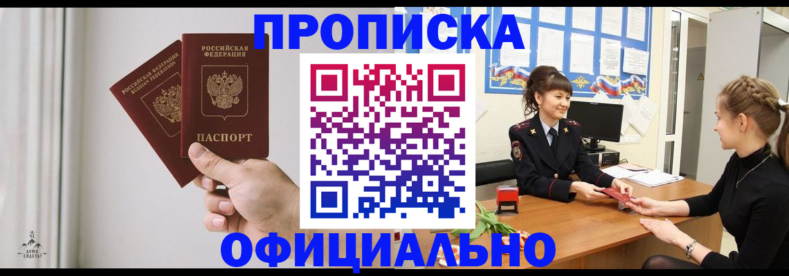 временная регистрация госуслуги в Улан-Удэ