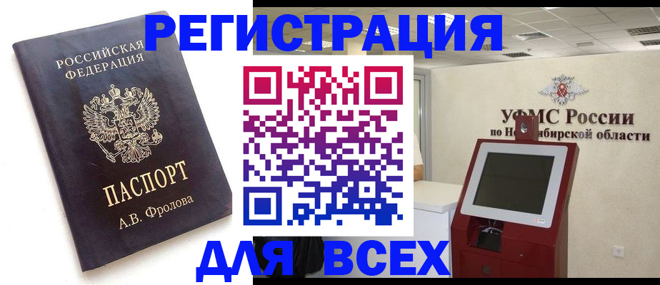 пропишу в квартире в Улан-Удэ