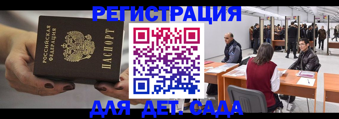 регистрация для школы в Улан-Удэ